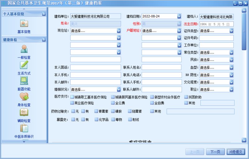 厦门出入境检验检疫局:守护厦门口岸安全的“守护者”