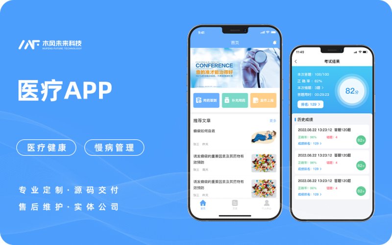 什么是智慧医疗?在国际上,它又被称为Smart Healthcare。